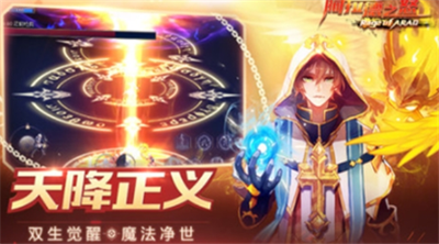 阿拉德之怒无限点券最新版