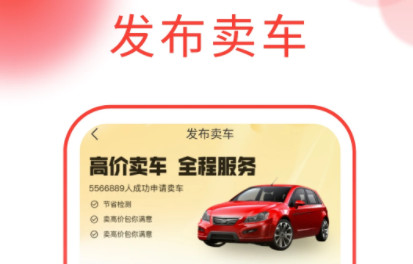 西瓜说车app二手车交易平台