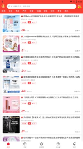 聪明小管家App安卓版