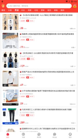 聪明小管家App安卓版