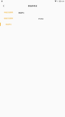 轻松护考拉App手机版