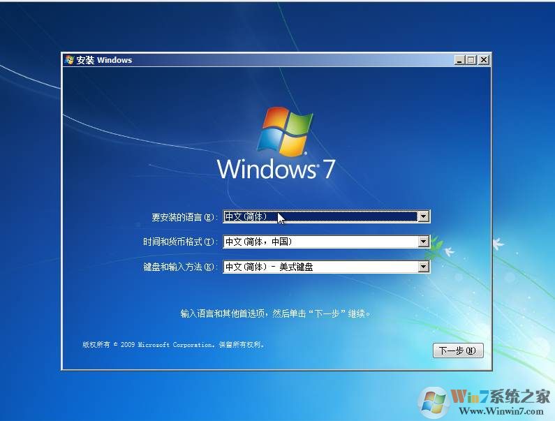 Win7原版集成usb3.0镜像