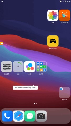 OS14桌面手机版