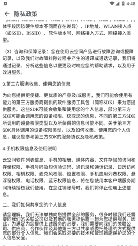 移动云云空间app手机最新版