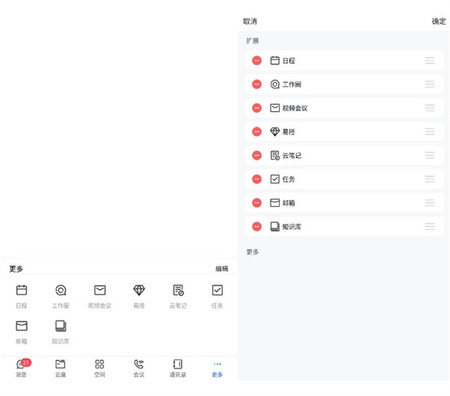 移动云云空间app手机最新版
