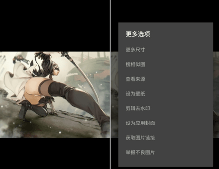 以图搜图神器2023最新版