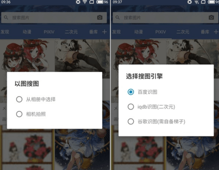 以图搜图神器2023最新版