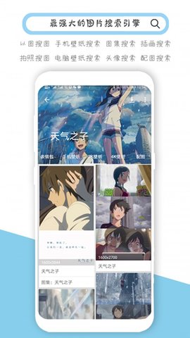 以图搜图神器2024最新版