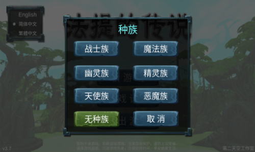 法提的传说安卓下载