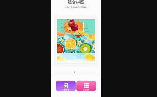 组合拼图手机版