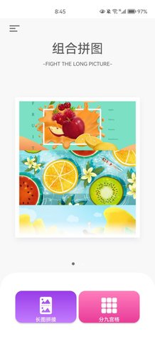 组合拼图手机版