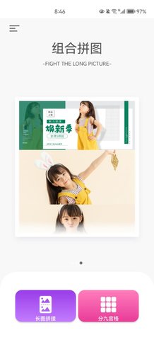 组合拼图手机版