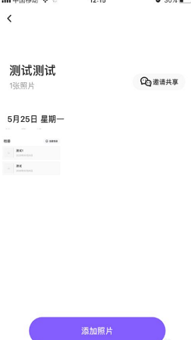 一刻相册2023正版免费