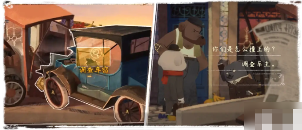 落日山丘第一章图文详解