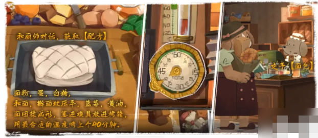 落日山丘第一章图文详解