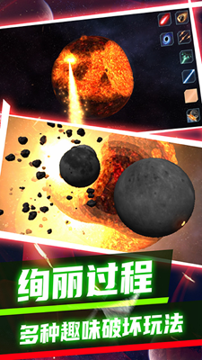 宇宙之星下载最新版安卓最新下载
