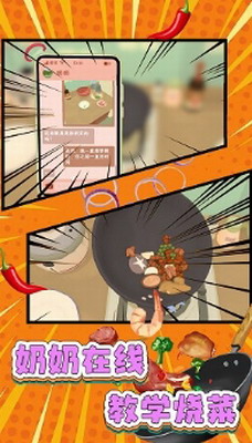 最牛甜点大师中文版游戏