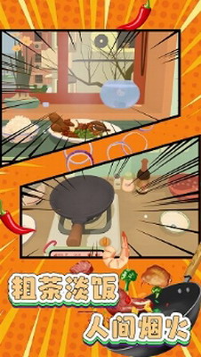 最牛甜点大师中文版游戏