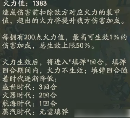 时光大爆炸火力和装甲哪个强