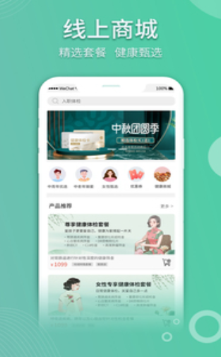 医侠客2025安卓最新版