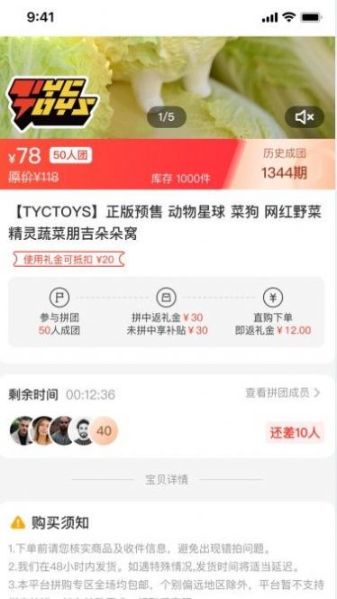 百乐猫拼团购安卓版下载最新版