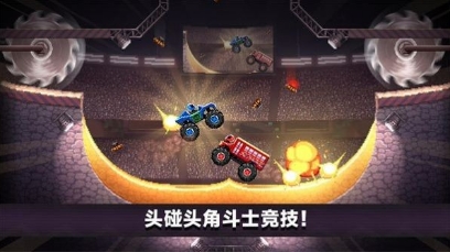 撞车大擂台无限金币版最新手游