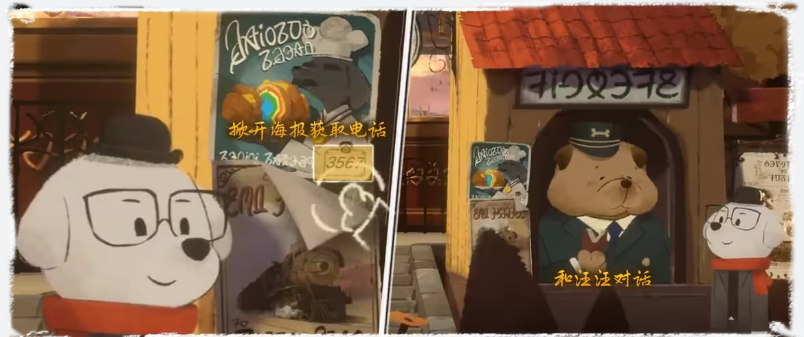 落日山丘序章图文详解