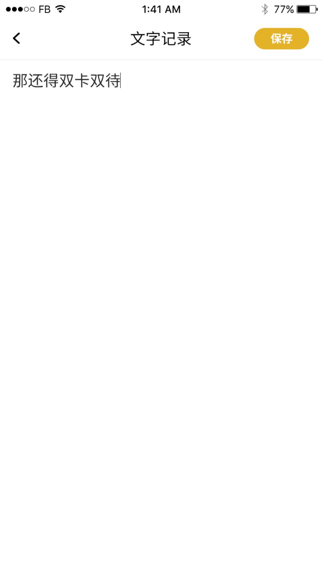 数创会议记录语音记录2025版下载