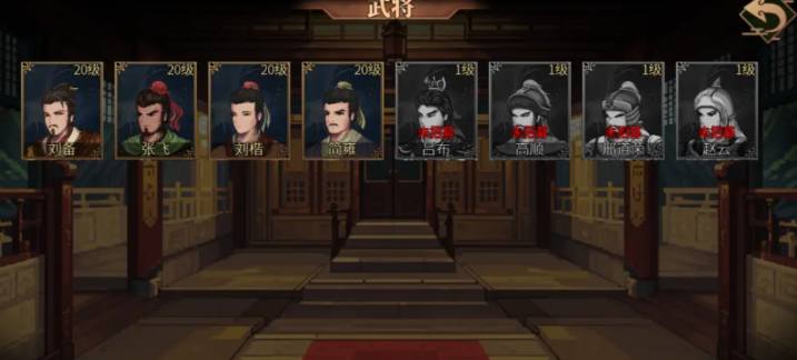 建安外史角色入队顺序详解