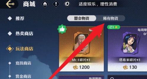 稀有物资分类示例