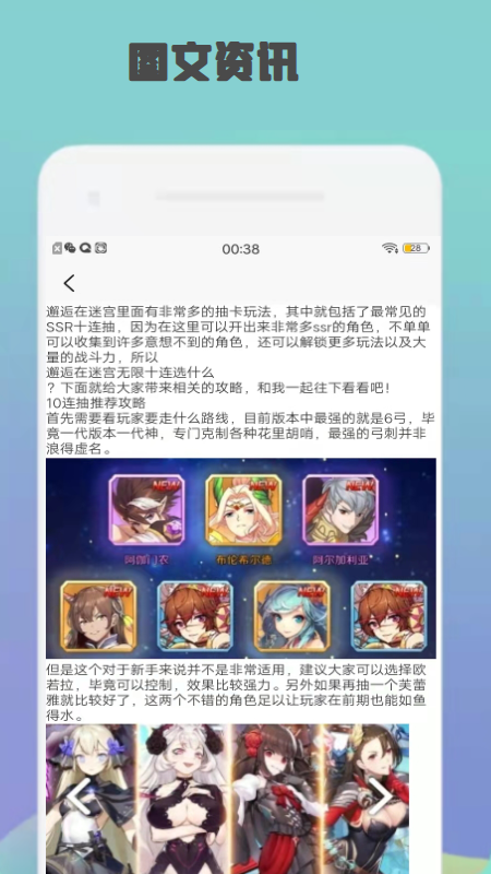 gmp玩家游戏功略下载app