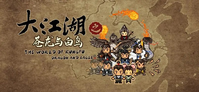 大江湖之苍龙与白鸟衡阳猜谜通关攻略