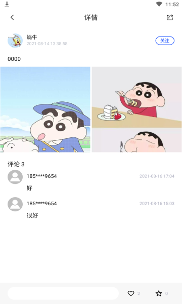 芒图壁纸安卓版下载最新版