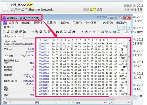 Win10电脑dat文件用什么软件打开？