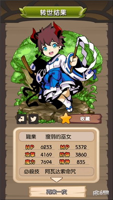 异世界转生后的你3DM汉化安卓手游下载