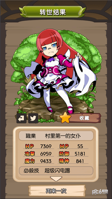 异世界转生后的你3DM汉化安卓手游下载