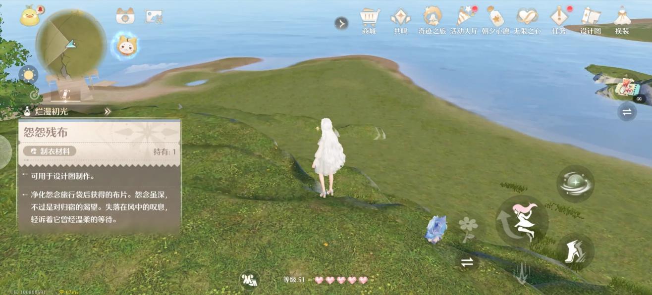 无限暖暖怨怨残布兑换流程