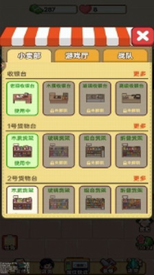 一起来开店吧无广告版免费安卓下载