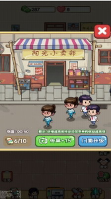 一起来开店吧无广告版免费安卓下载