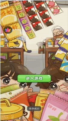 一起来开店吧无广告版免费安卓下载