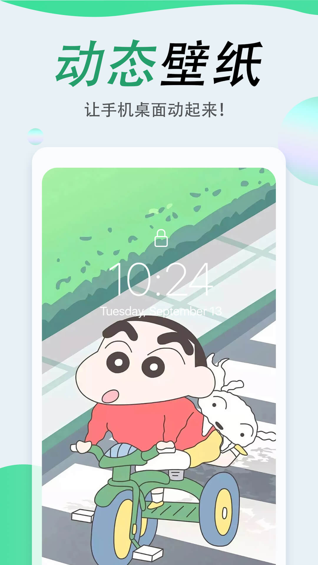 吉祥壁纸主题2025版本下载安装