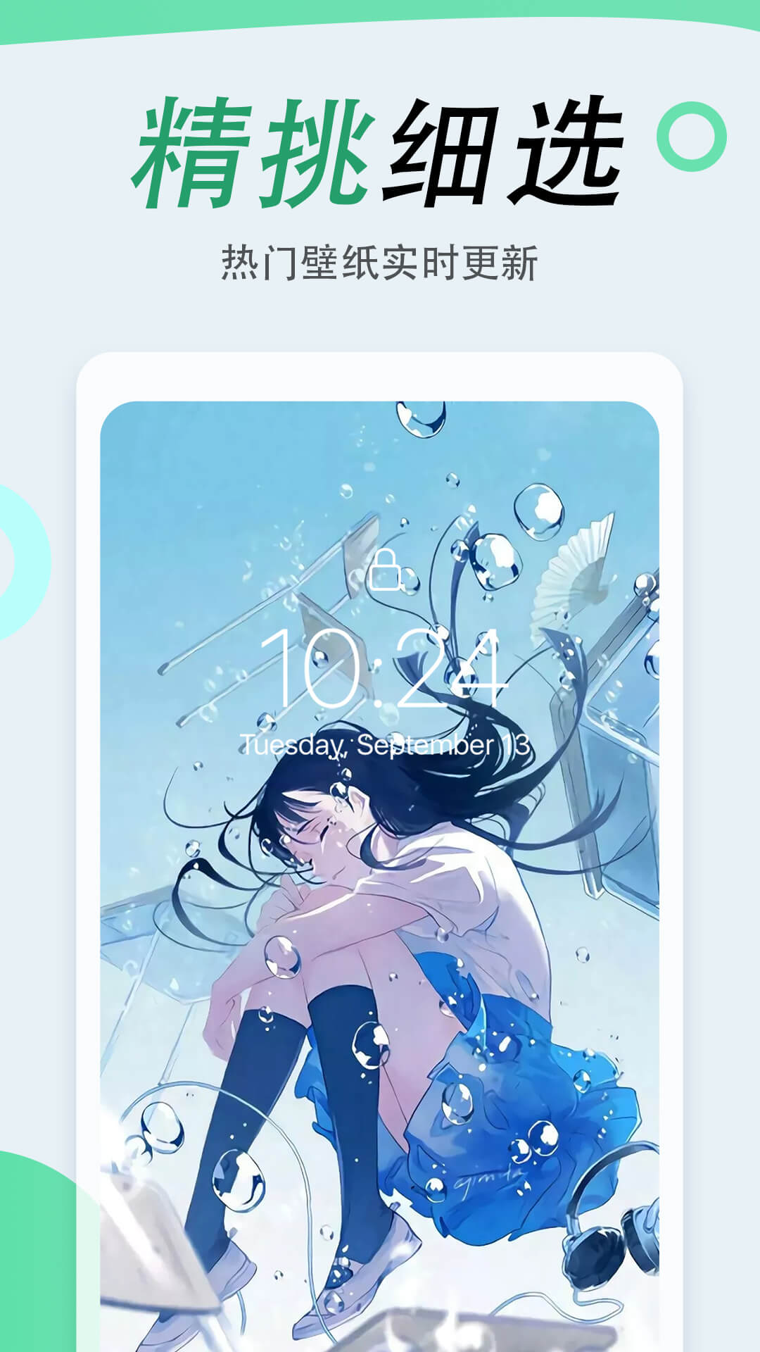 吉祥壁纸主题2025版本下载安装