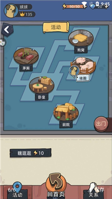 狗狗模拟器内置作弊菜单版最新安卓下载