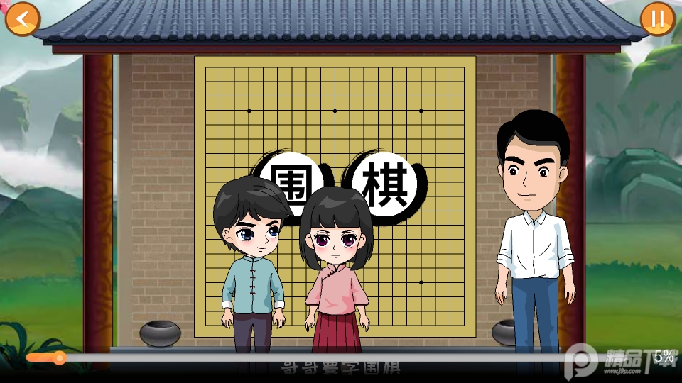 巧多围棋教学合集app苹果下载