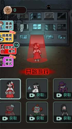 猎梦宿舍手游最新版