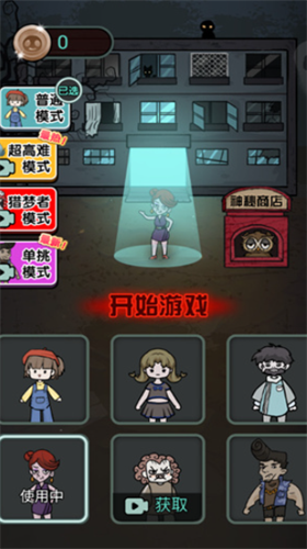 猎梦宿舍手游最新版