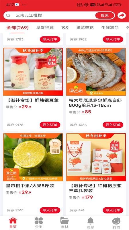 辰颐物语app苹果版