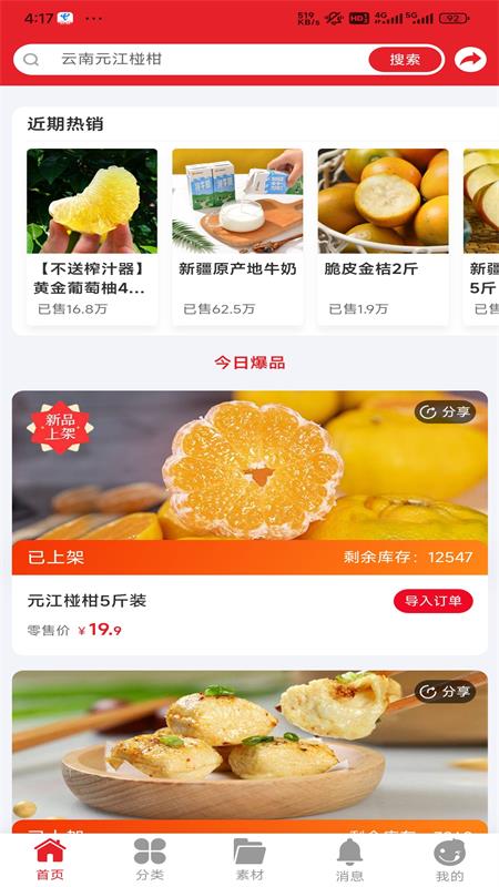 辰颐物语app苹果版