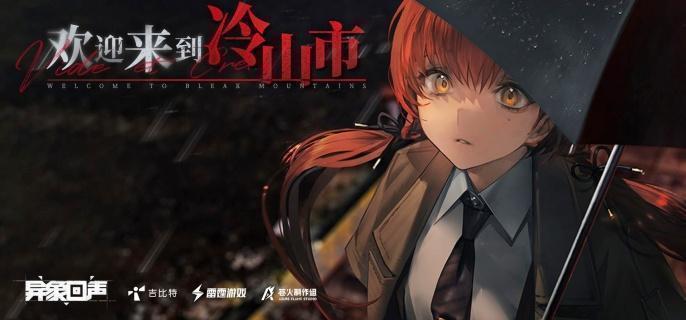 游戏角色协同作战示意图