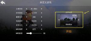 战地联机版地图模组工具自制版